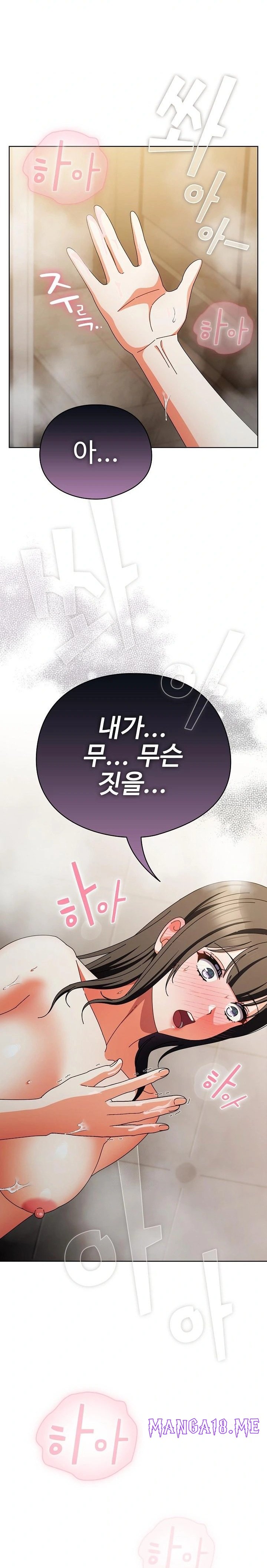 Make My Girlfriend Dirty Raw - Chapter 18 Page 12