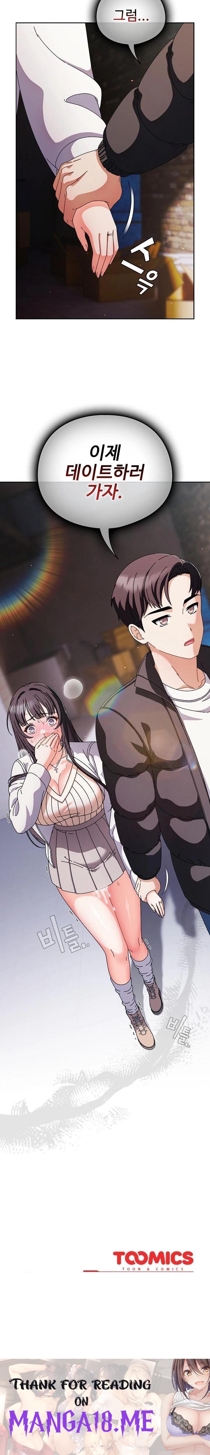 Make My Girlfriend Dirty Raw - Chapter 2 Page 34