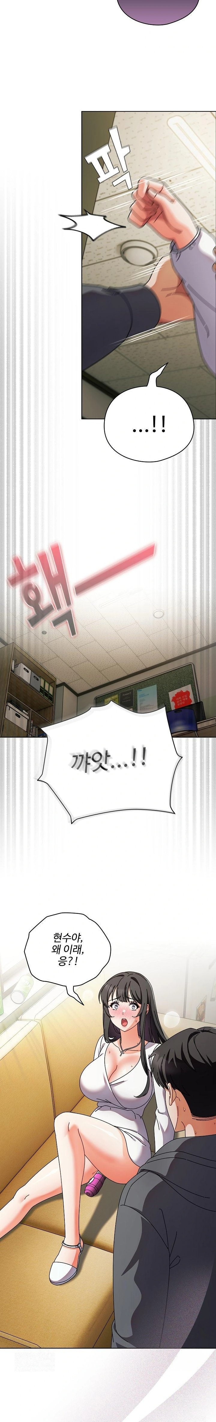 Make My Girlfriend Dirty Raw - Chapter 5 Page 20