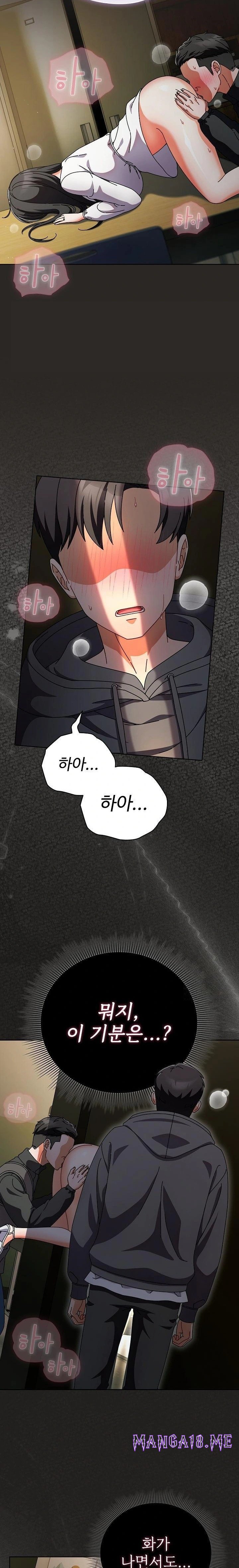 Make My Girlfriend Dirty Raw - Chapter 5 Page 9