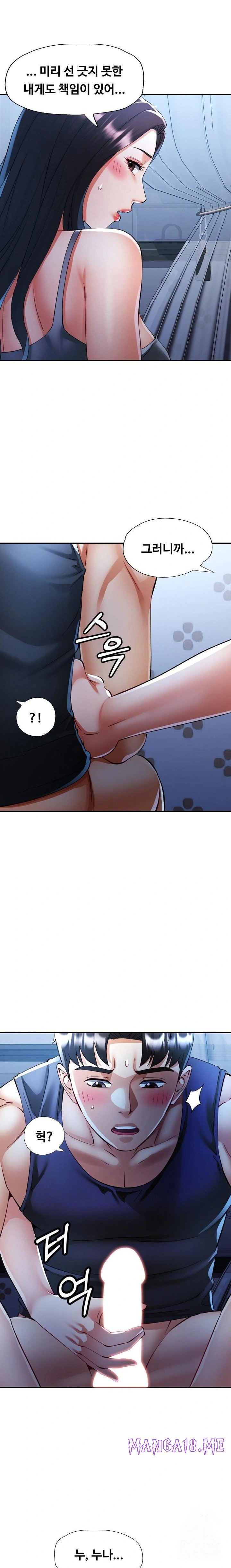 Married Older Sister Raw - Chapter 37 Page 16