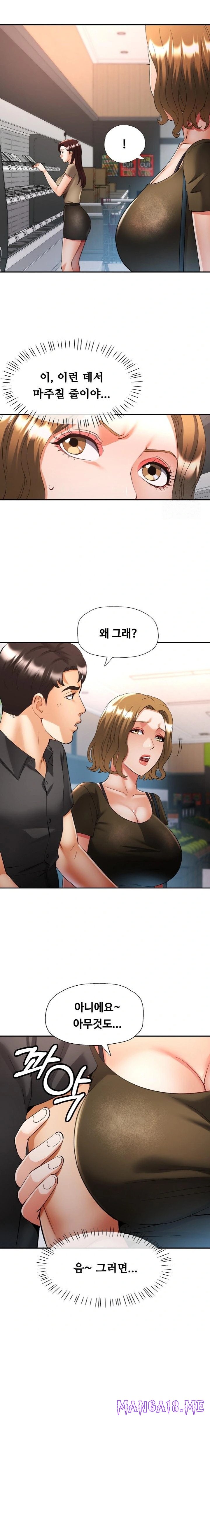 Married Older Sister Raw - Chapter 40 Page 12