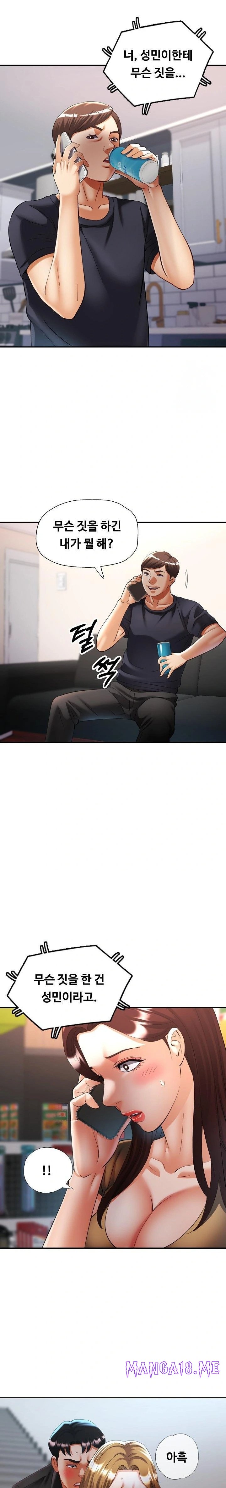 Married Older Sister Raw - Chapter 41 Page 12