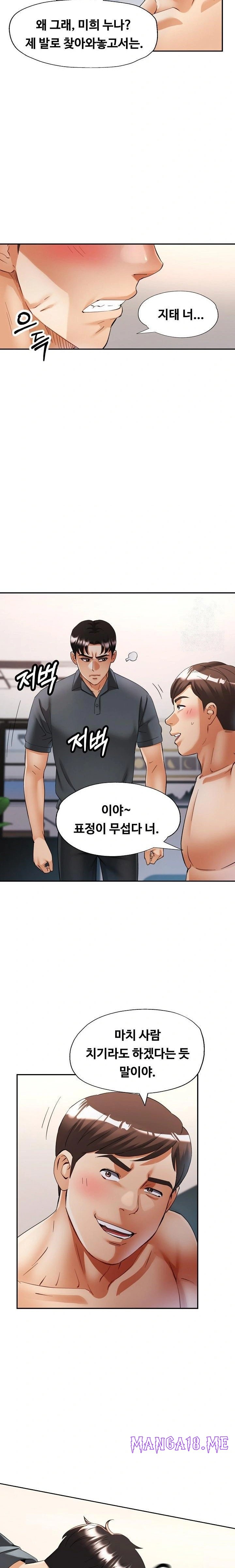 Married Older Sister Raw - Chapter 42 Page 4