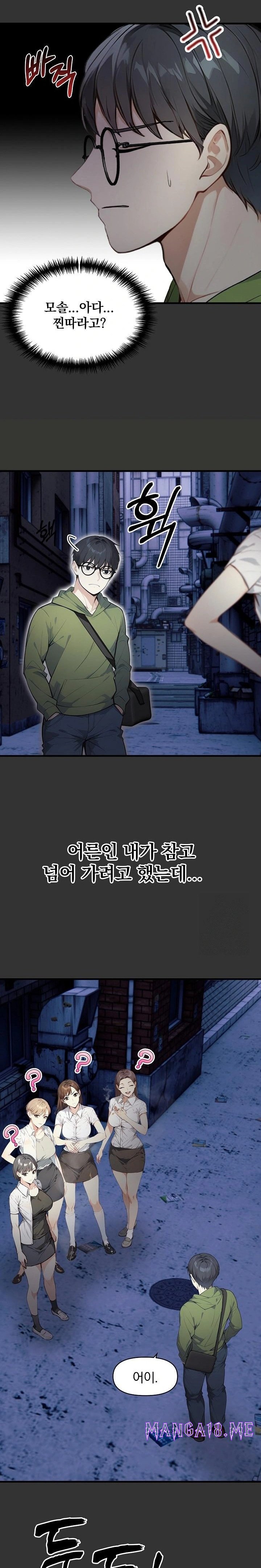 Body Exchange Raw - Chapter 1 Page 5