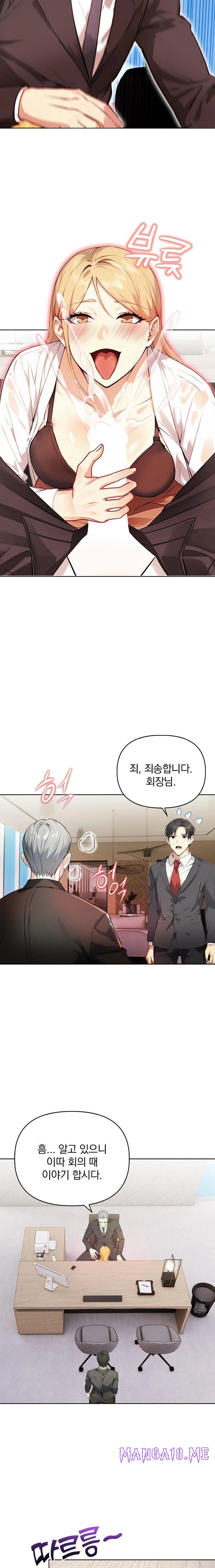 Body Exchange Raw - Chapter 4 Page 20