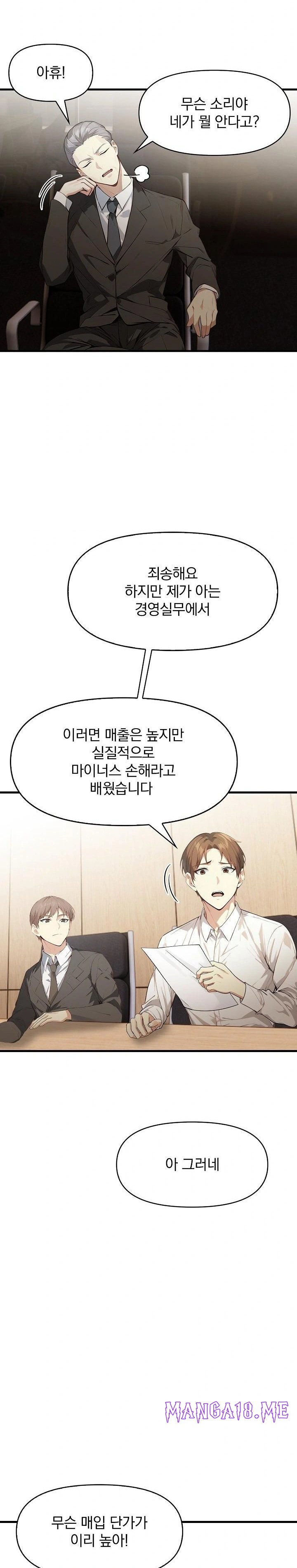 Body Exchange Raw - Chapter 5 Page 9