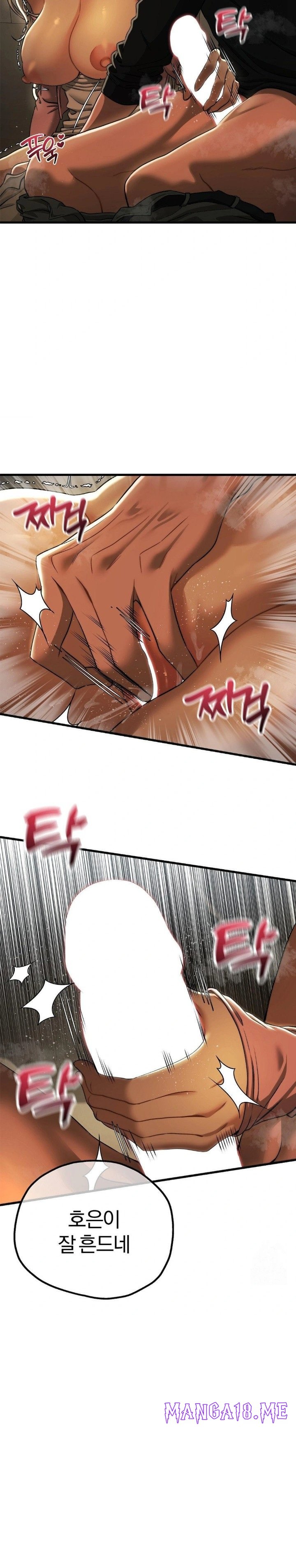 Adult Reading Club Raw - Chapter 16 Page 12