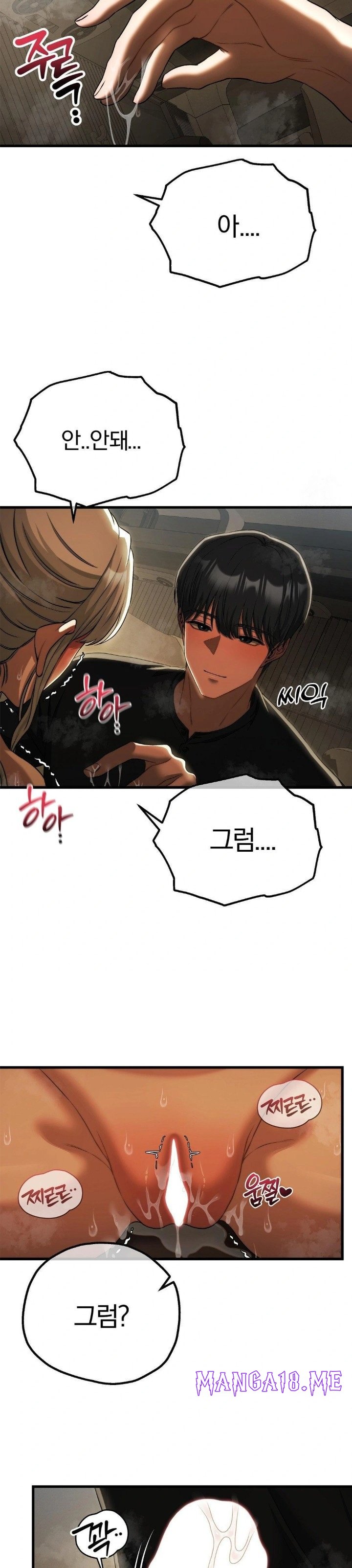 Adult Reading Club Raw - Chapter 16 Page 20