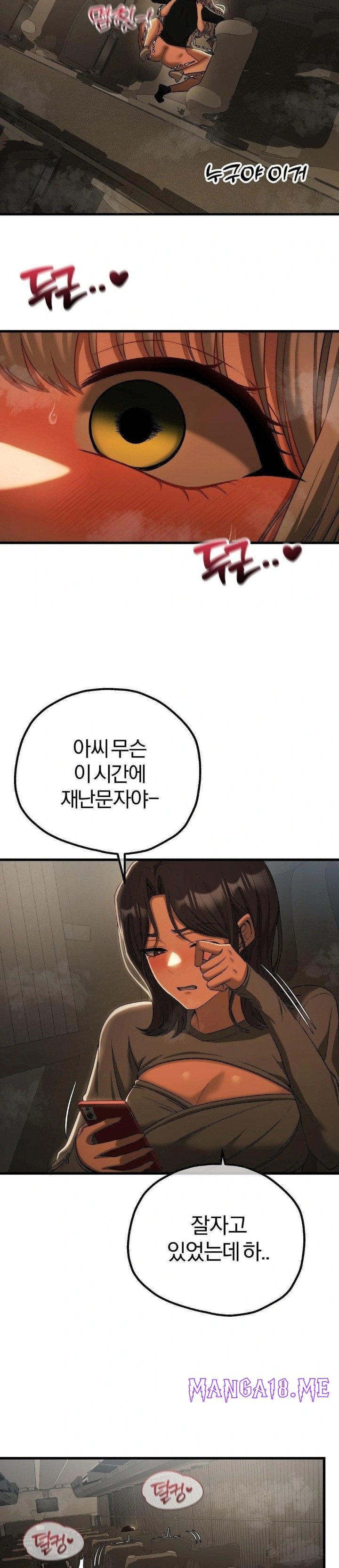Adult Reading Club Raw - Chapter 17 Page 28