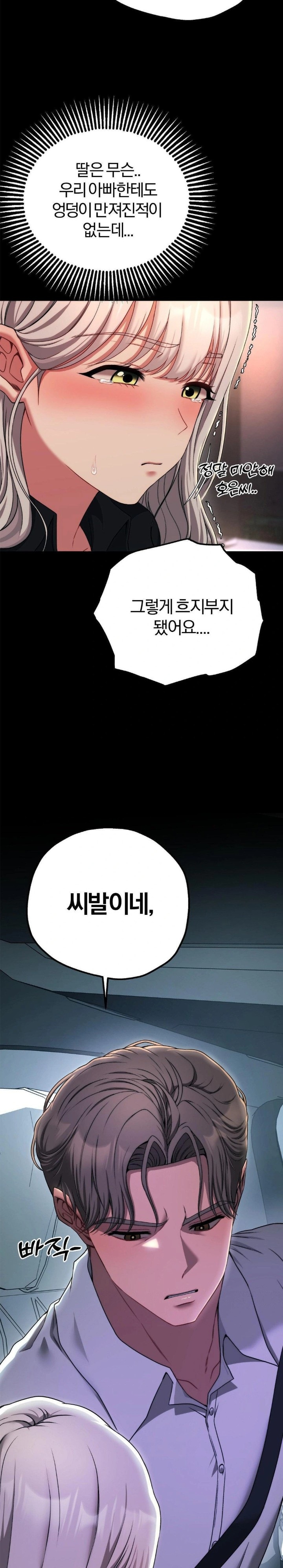 Adult Reading Club Raw - Chapter 19 Page 17