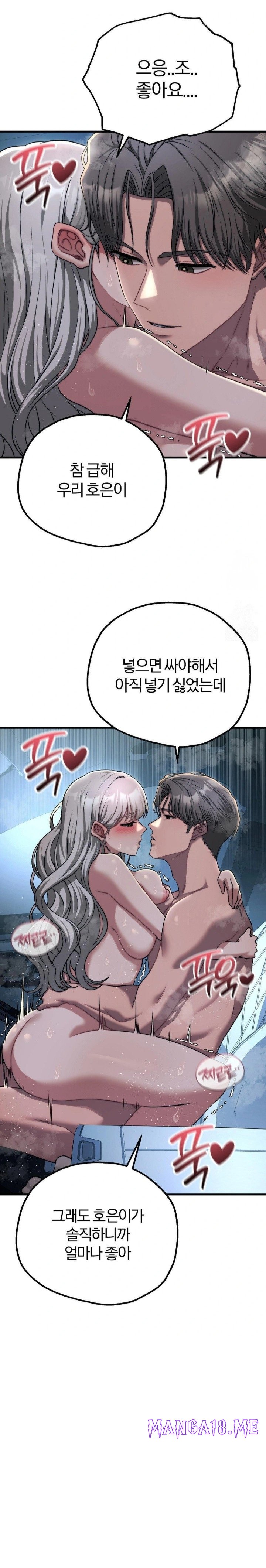 Adult Reading Club Raw - Chapter 22 Page 12