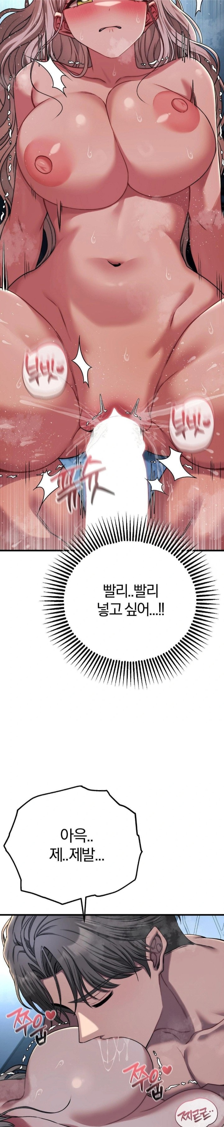 Adult Reading Club Raw - Chapter 22 Page 7