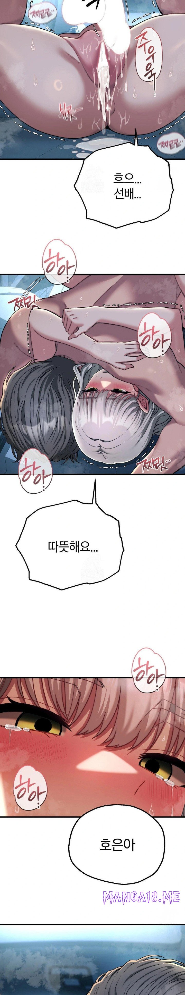 Adult Reading Club Raw - Chapter 23 Page 10