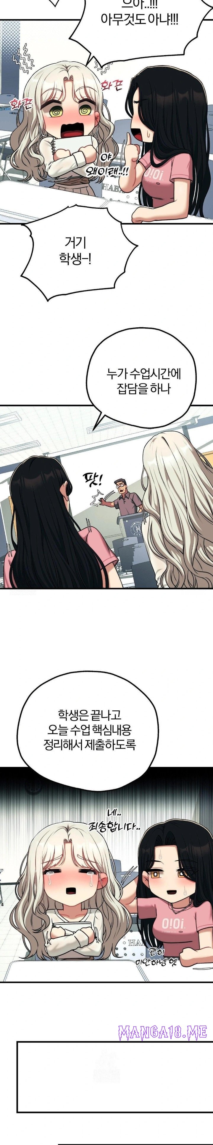 Adult Reading Club Raw - Chapter 23 Page 15