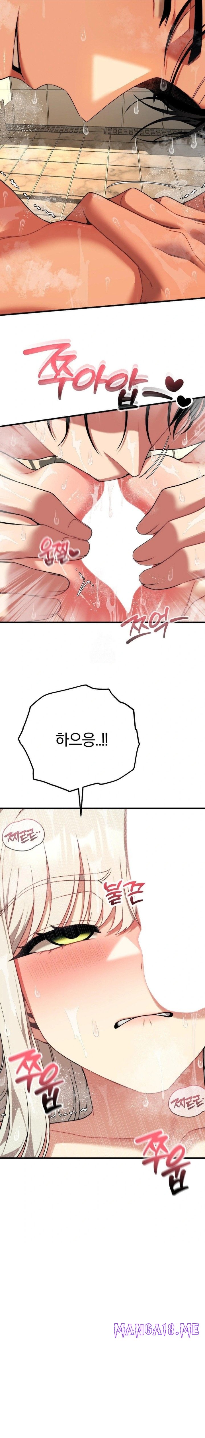 Adult Reading Club Raw - Chapter 25 Page 16