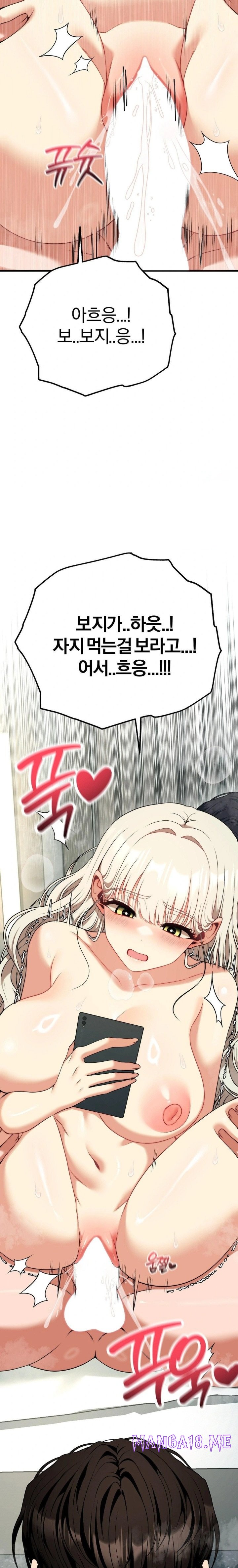 Adult Reading Club Raw - Chapter 34 Page 3