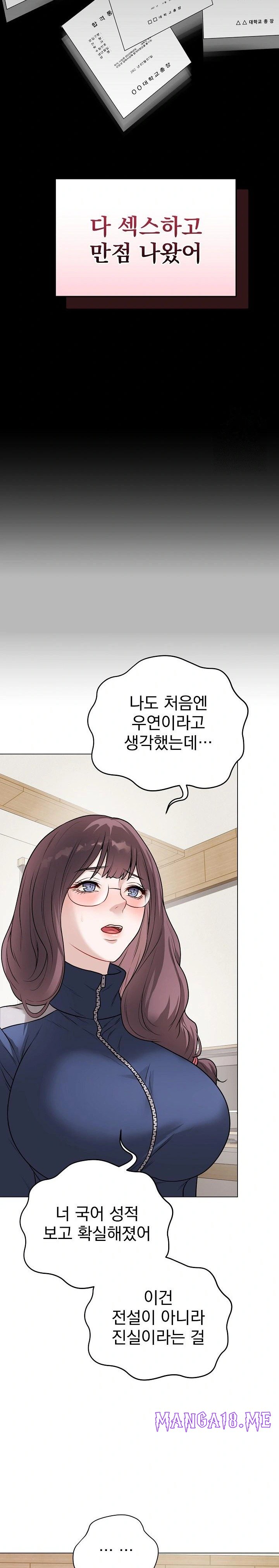 Private Academy Raw - Chapter 12 Page 19