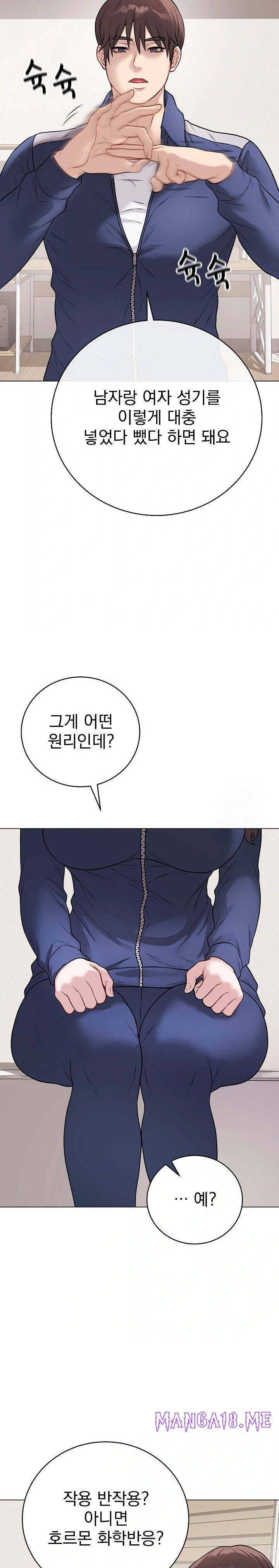 Private Academy Raw - Chapter 12 Page 31