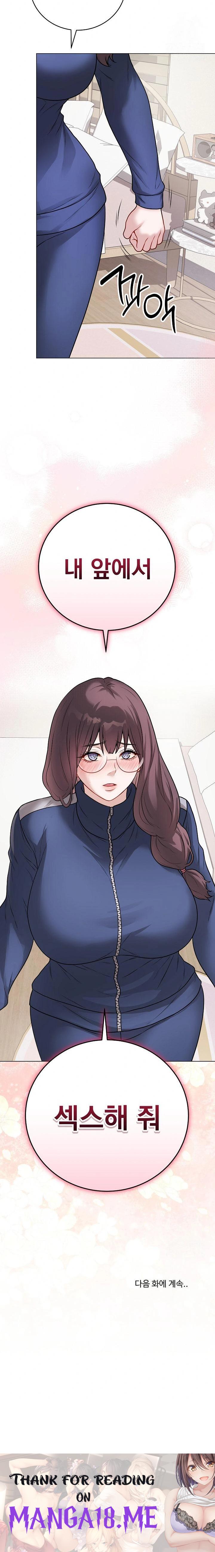 Private Academy Raw - Chapter 12 Page 36