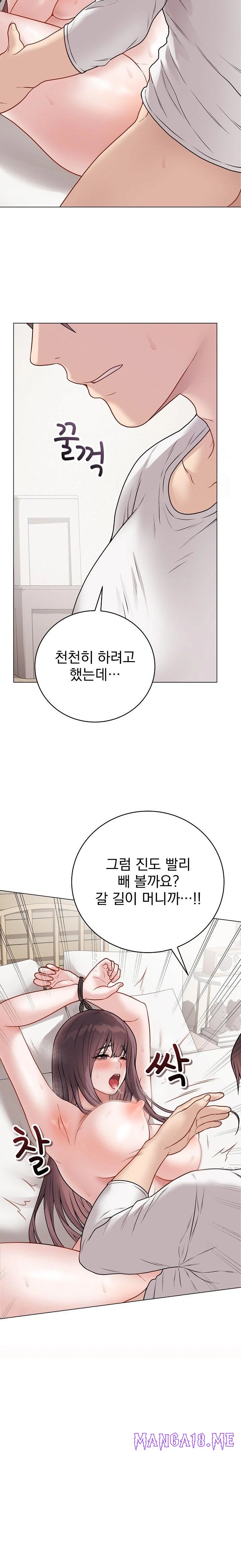 Private Academy Raw - Chapter 20 Page 19