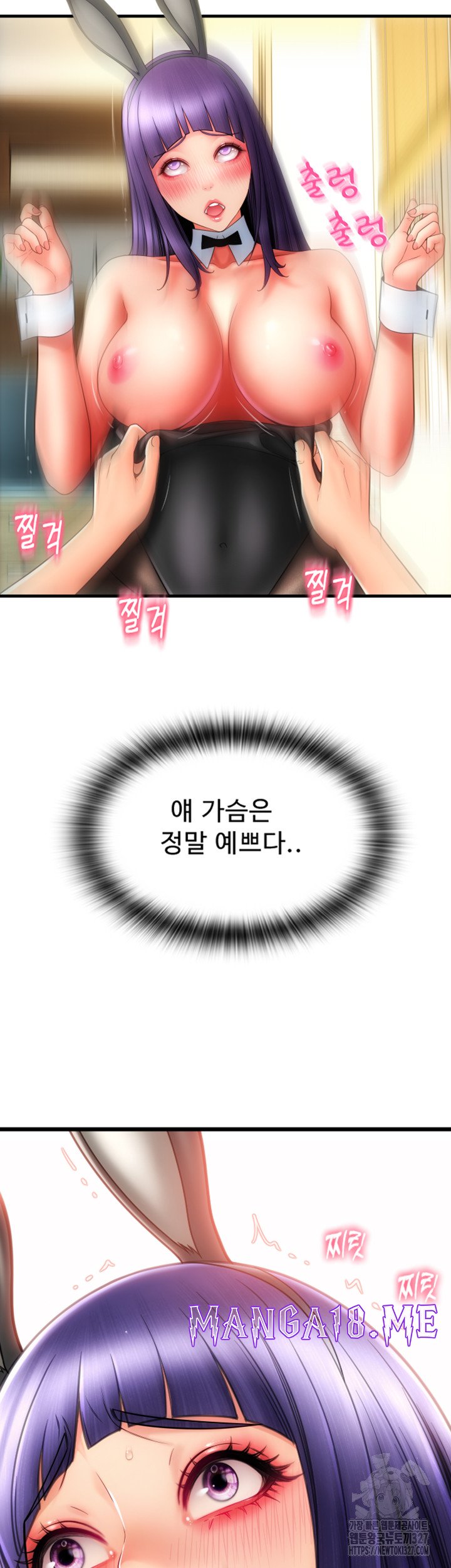 Pay with Sperm Pay Raw - Chapter 51 Page 26