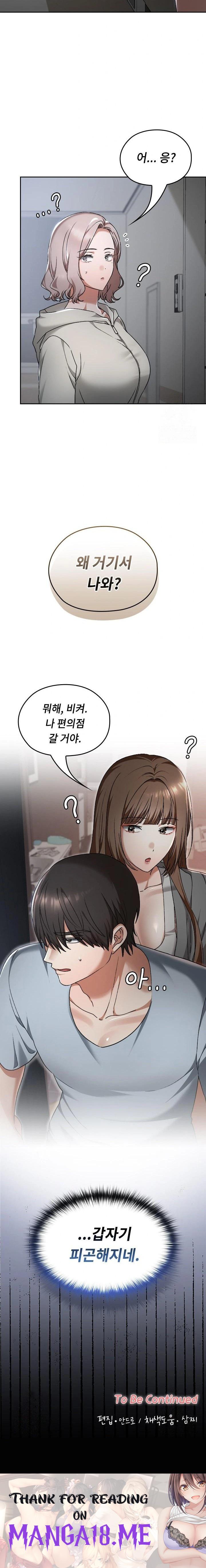 Keep It a Secret in School Raw - Chapter 26 Page 23