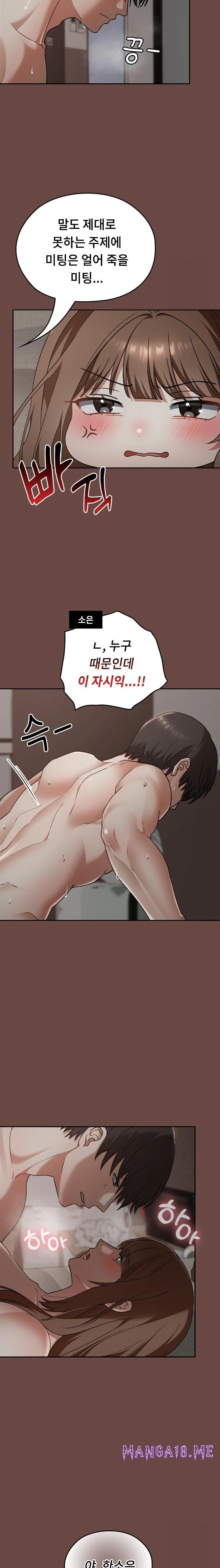 Keep It a Secret in School Raw - Chapter 26 Page 8
