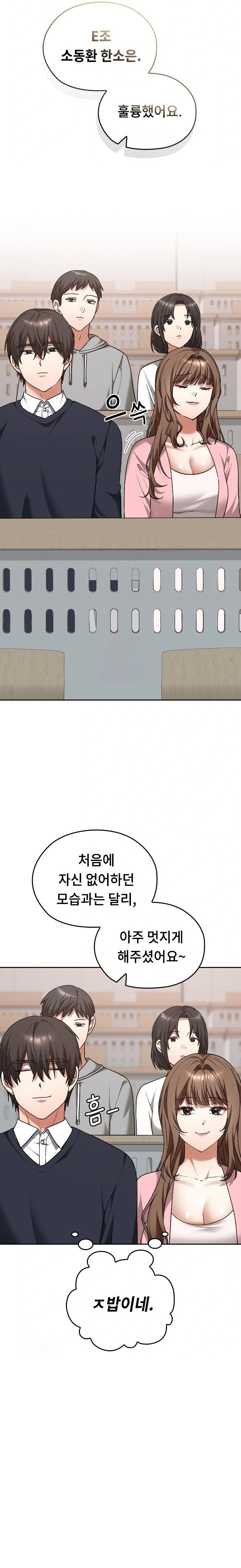 Keep It a Secret in School Raw - Chapter 42 Page 8