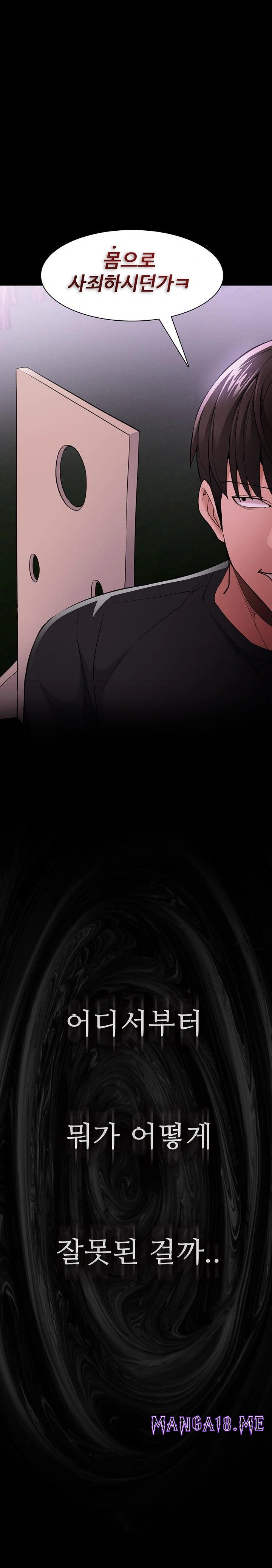 Pervert Diary Raw - Chapter 119 Page 20