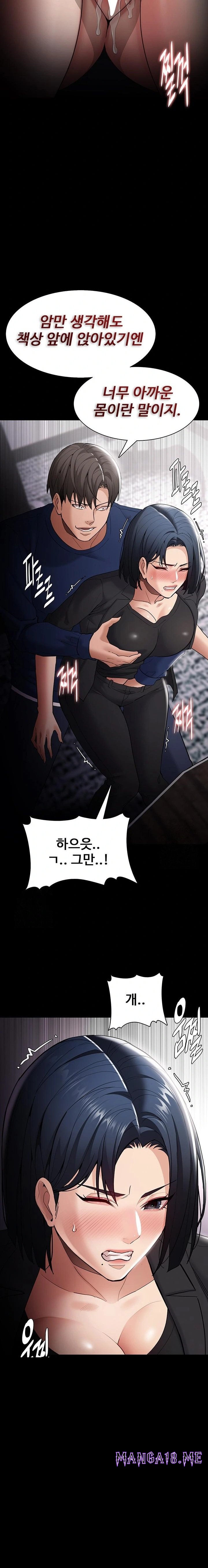 Pervert Diary Raw - Chapter 136 Page 15