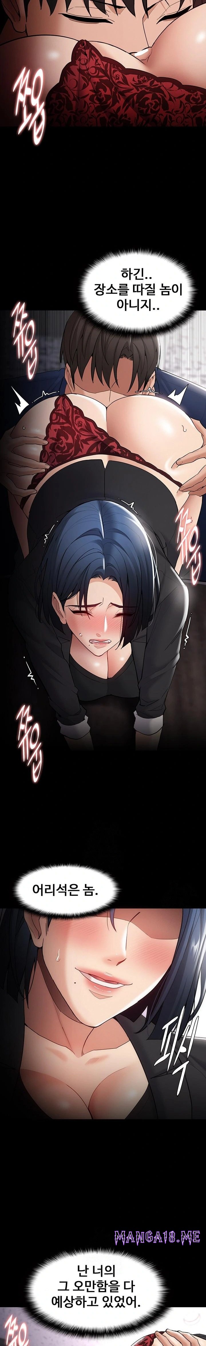 Pervert Diary Raw - Chapter 136 Page 20