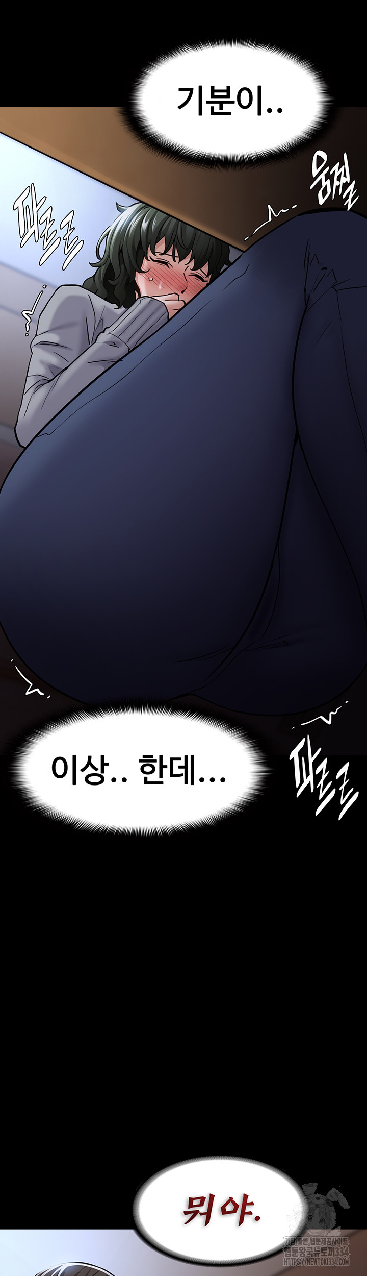 Pervert Diary Raw - Chapter 72 Page 21