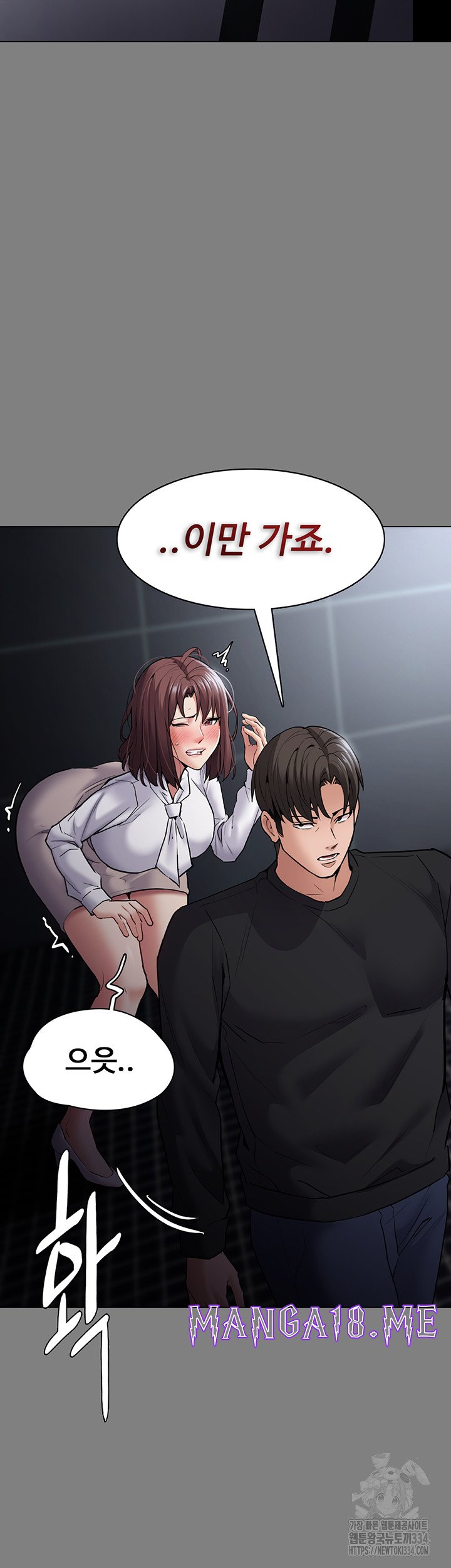 Pervert Diary Raw - Chapter 72 Page 3