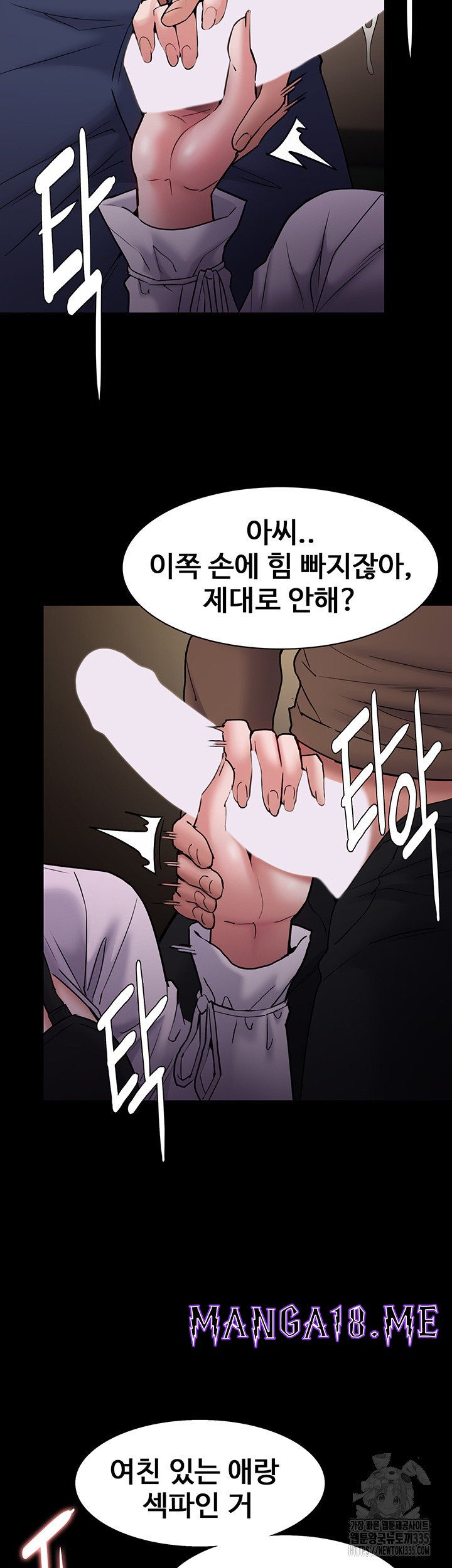Pervert Diary Raw - Chapter 73 Page 3