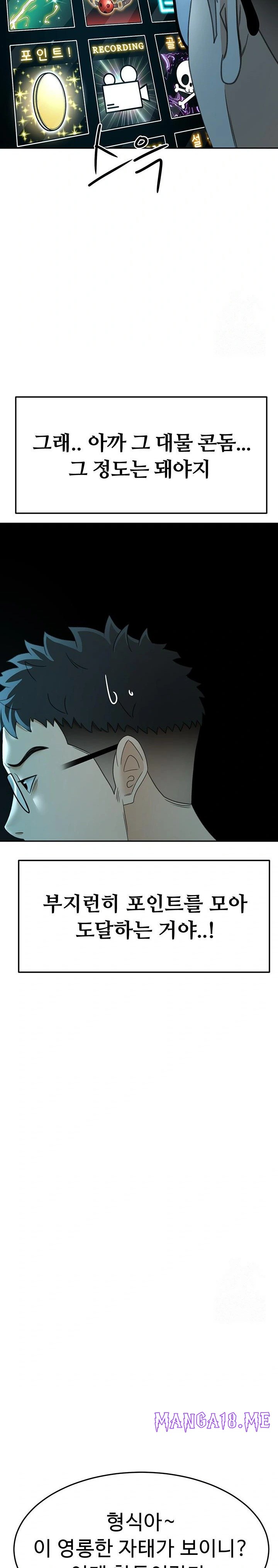 Rooftop Sex King Raw - Chapter 14 Page 31