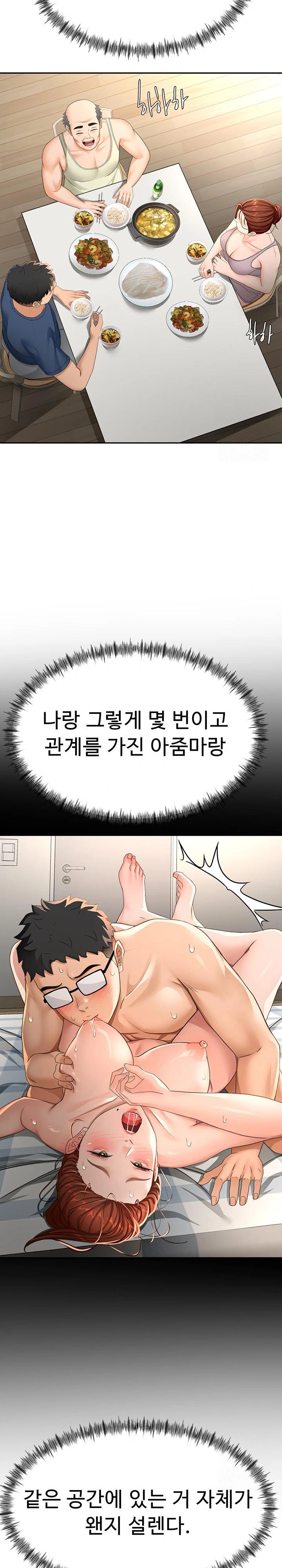 Rooftop Sex King Raw - Chapter 14 Page 34