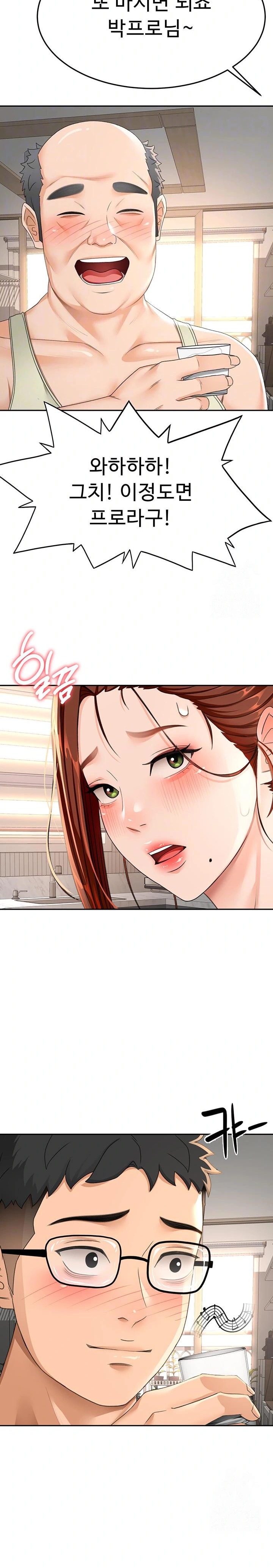 Rooftop Sex King Raw - Chapter 15 Page 7
