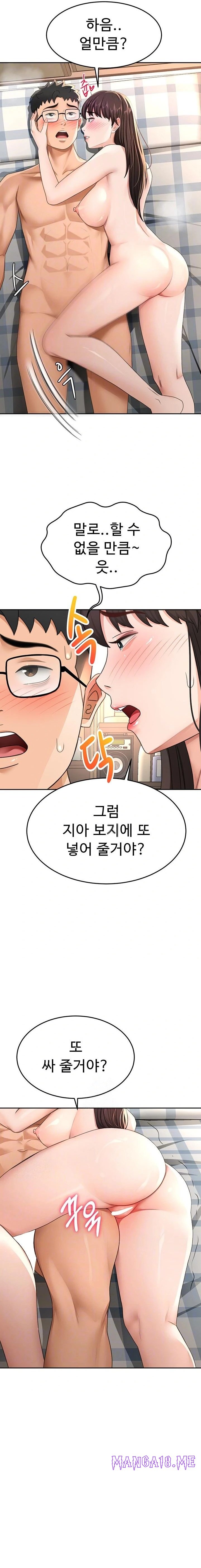 Rooftop Sex King Raw - Chapter 26 Page 6