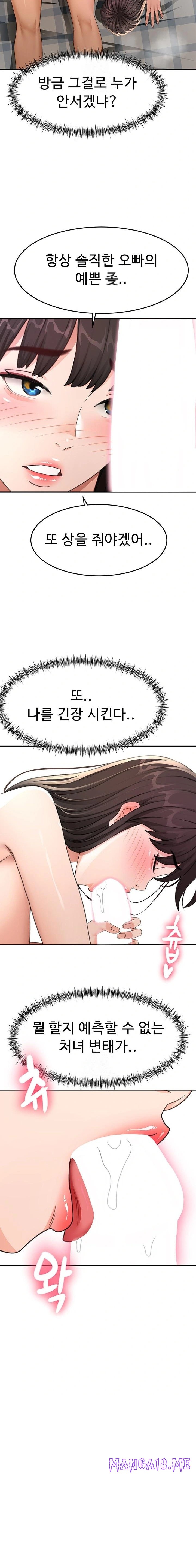 Rooftop Sex King Raw - Chapter 26 Page 9