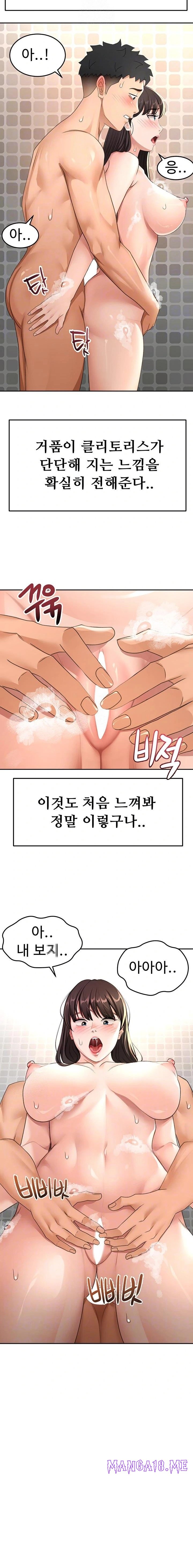 Rooftop Sex King Raw - Chapter 28 Page 6