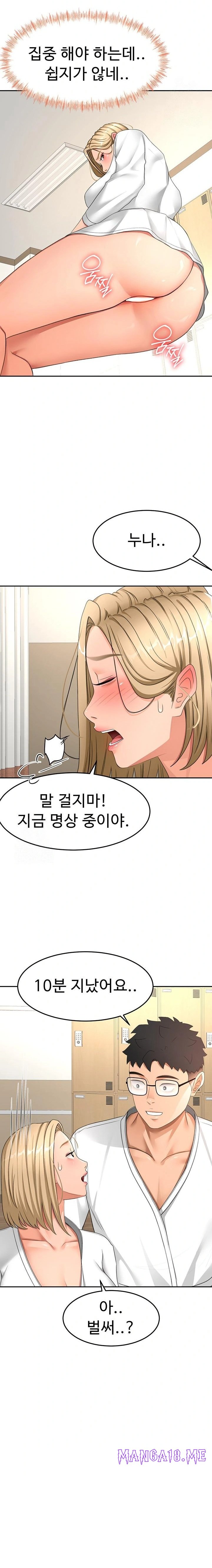Rooftop Sex King Raw - Chapter 32 Page 11