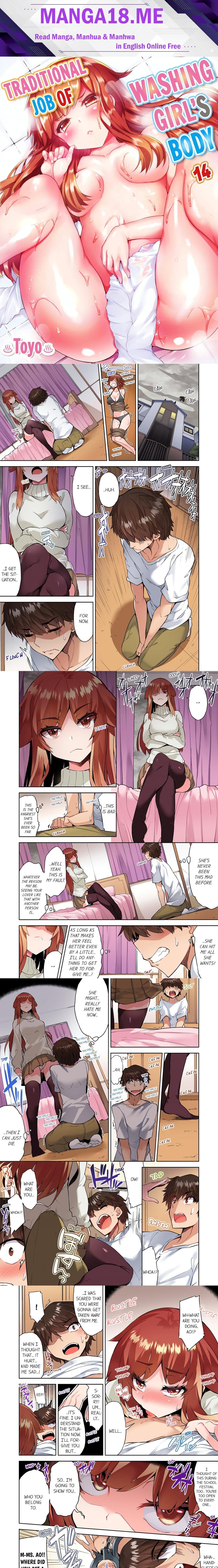 Traditional Job of Washing Girls’ Body (Uncensored) - Chapter 118 Page 1