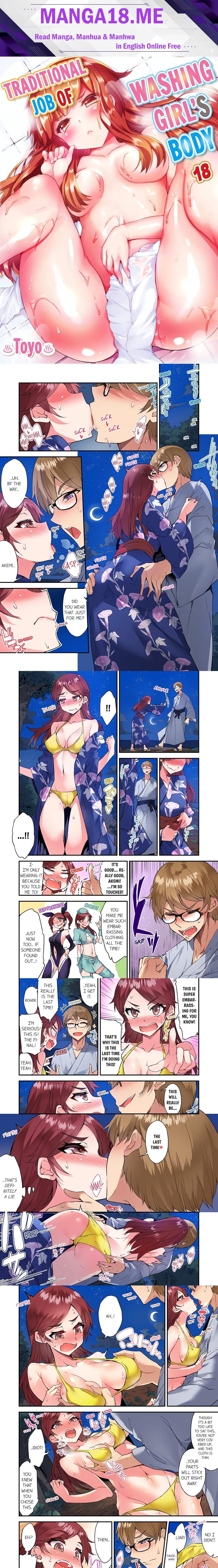 Traditional Job of Washing Girls’ Body (Uncensored) - Chapter 154 Page 1