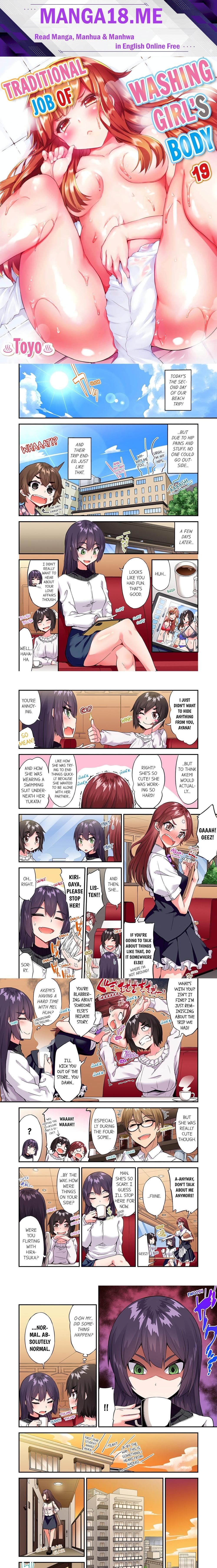 Traditional Job of Washing Girls’ Body (Uncensored) - Chapter 163 Page 1