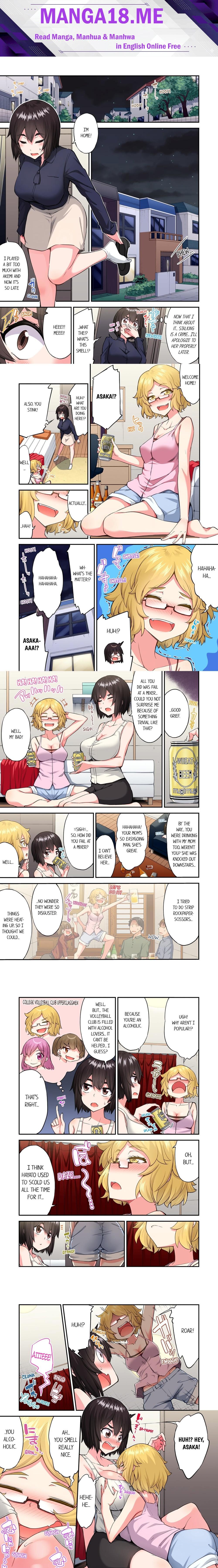 Traditional Job of Washing Girls’ Body (Uncensored) - Chapter 196 Page 1