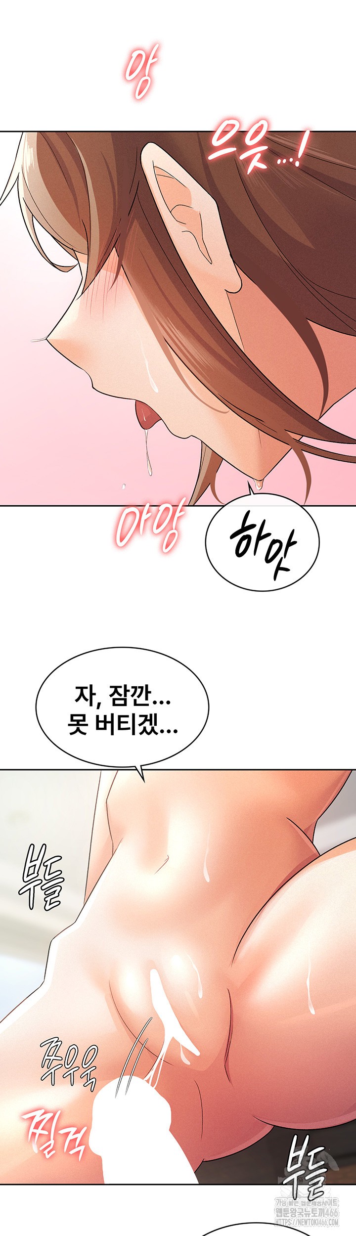 Tax Girlfriend Raw - Chapter 20 Page 23