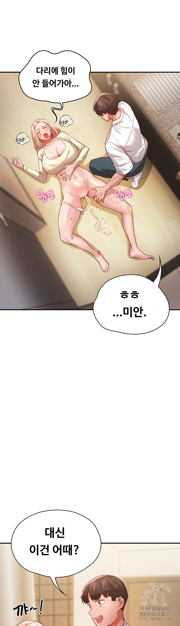 Living With Two Busty Women Raw - Chapter 35 Page 30