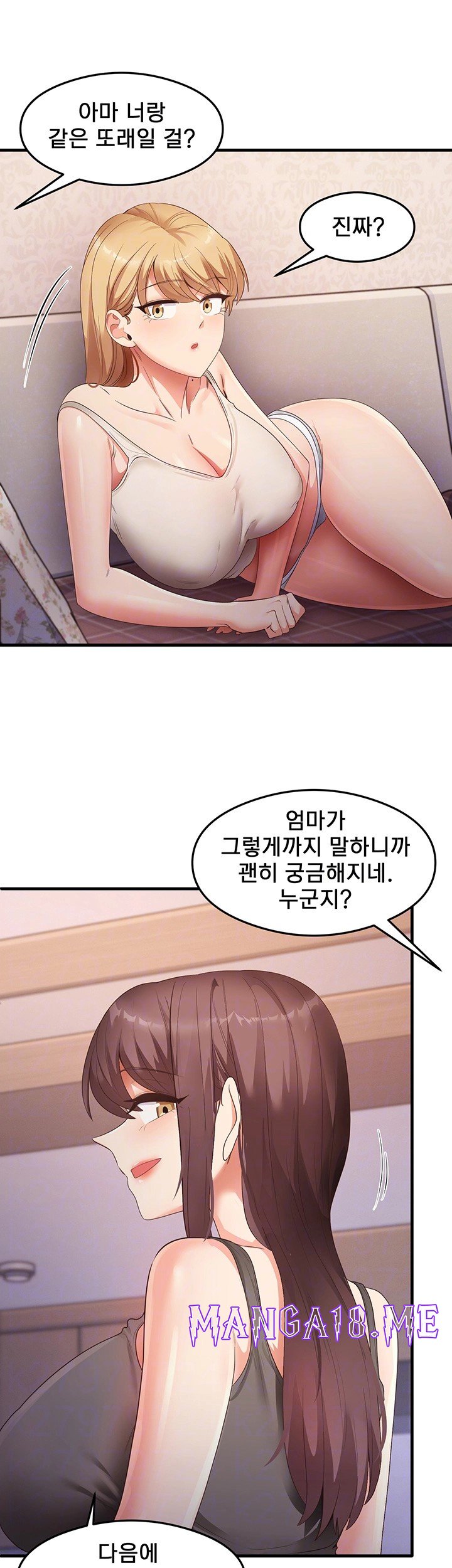 That Man’s Study Method Raw - Chapter 35 Page 12