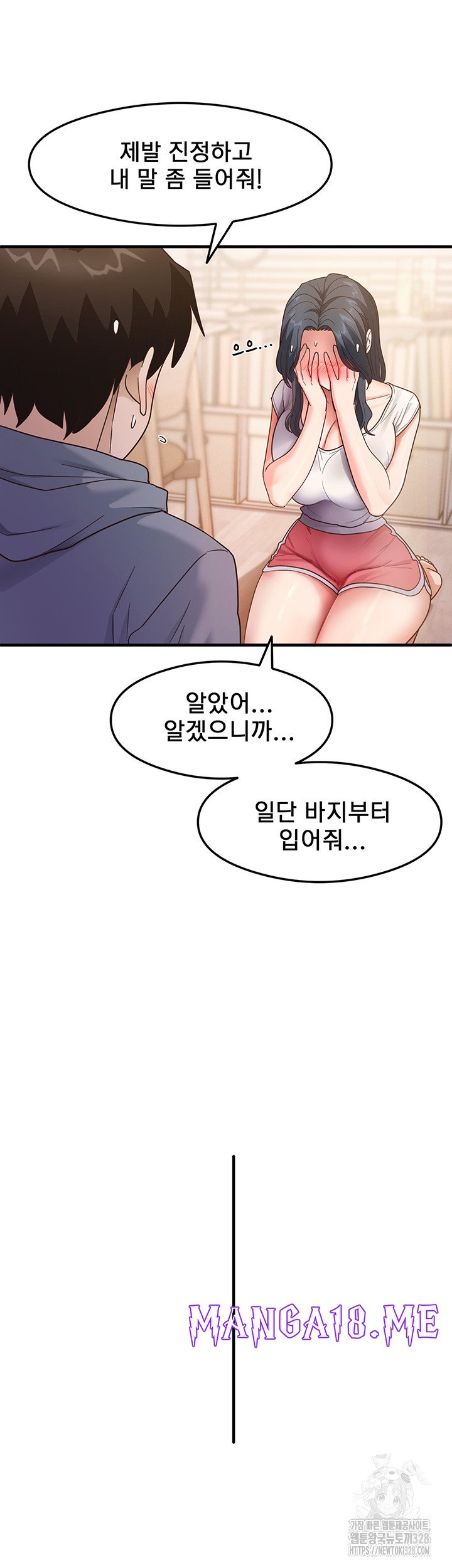 That Man’s Study Method Raw - Chapter 4 Page 11